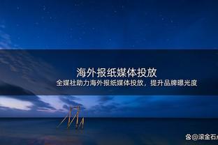 克林斯曼：韩国队能进入决赛，亚洲杯会像世界杯一样充满戏剧性